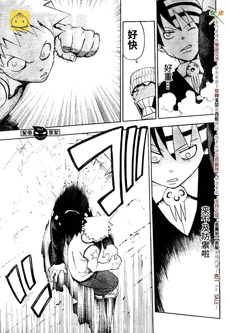 第39话 第19页