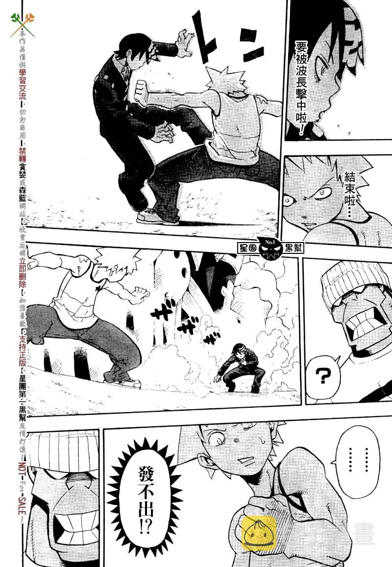 第39话 第20页