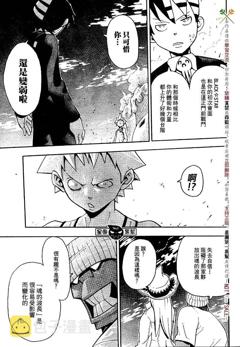 第39话 第21页
