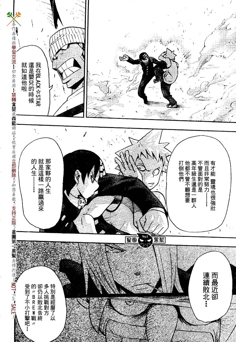 第39话 第22页