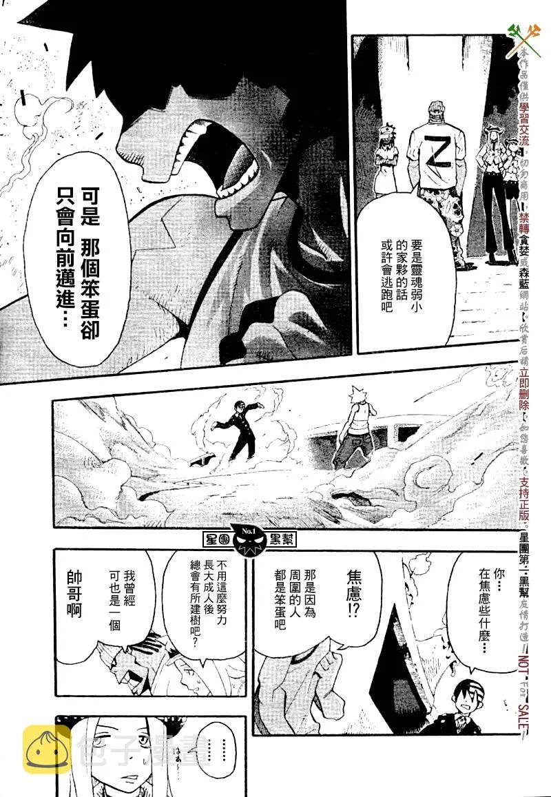 第39话 第23页