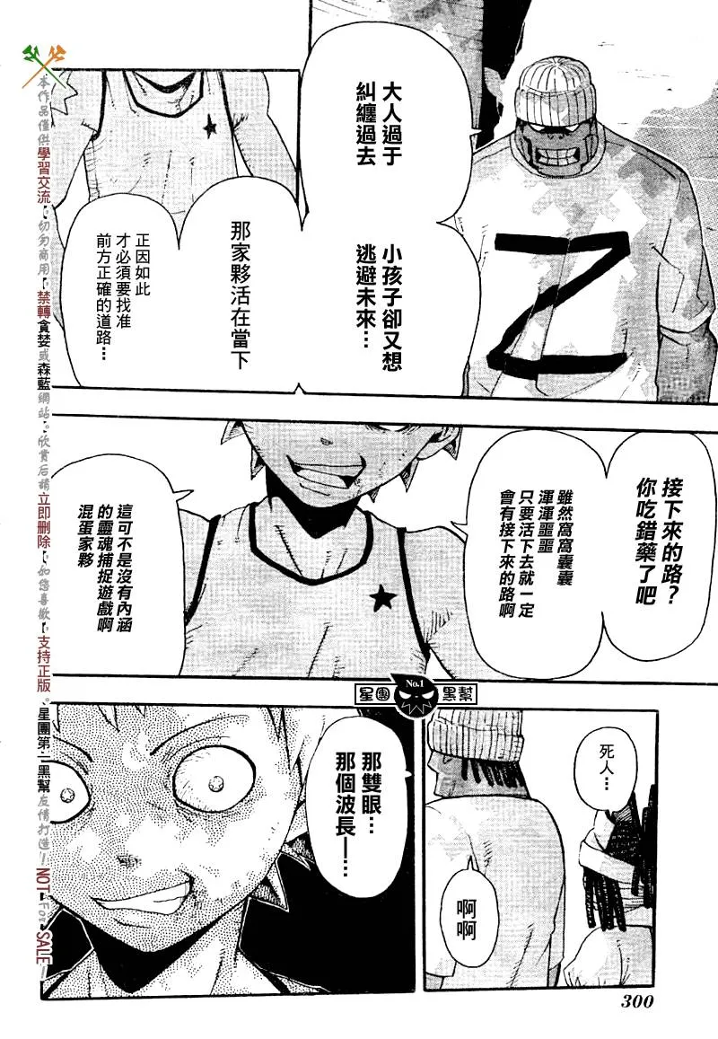第39话 第24页