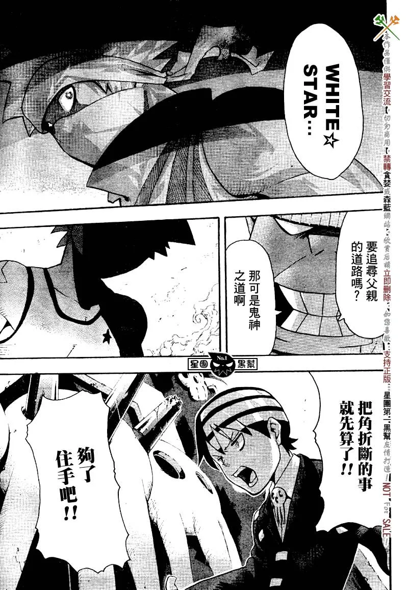 第39话 第25页