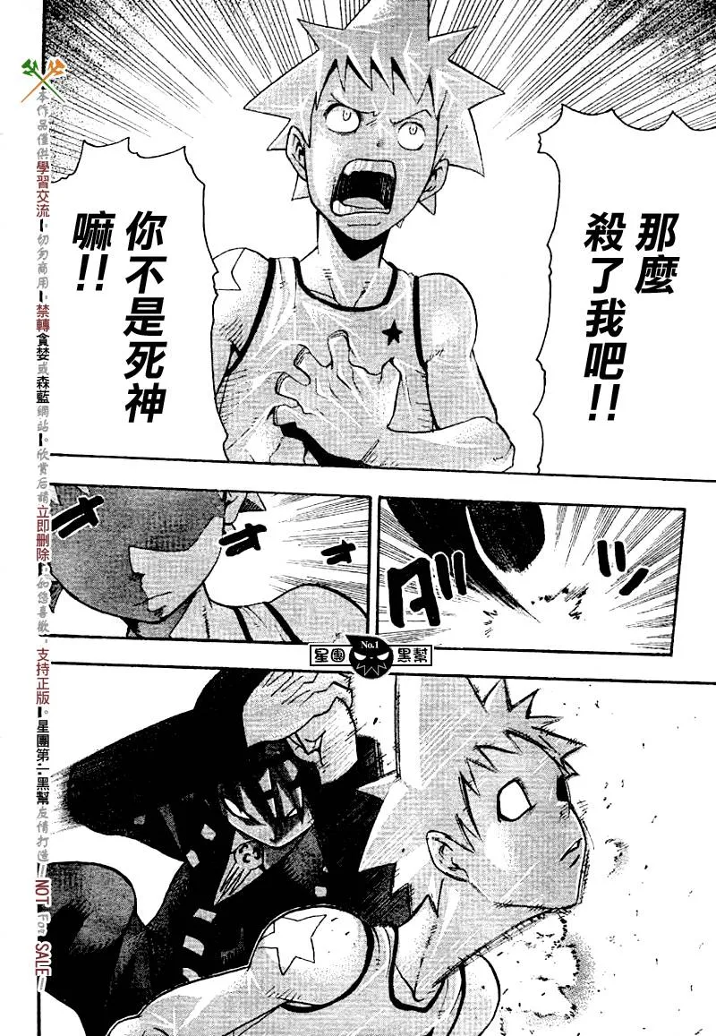 第39话 第26页