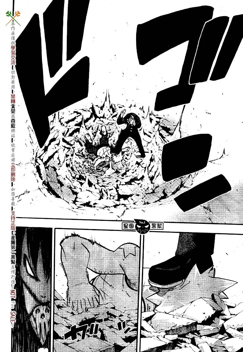 第39话 第28页