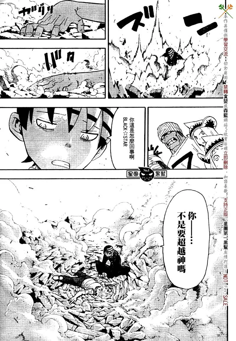 第39话 第29页