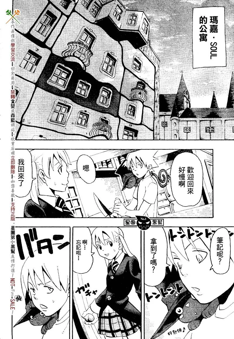 第39话 第30页