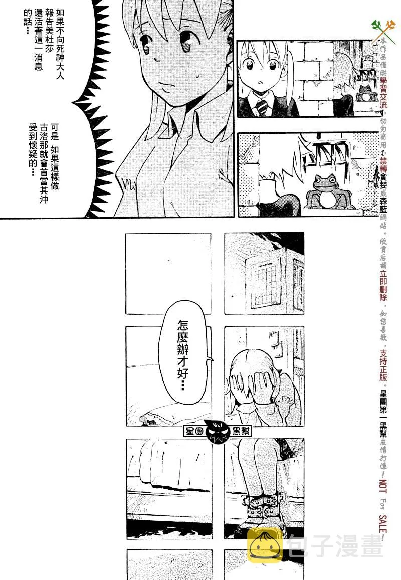 第39话 第31页