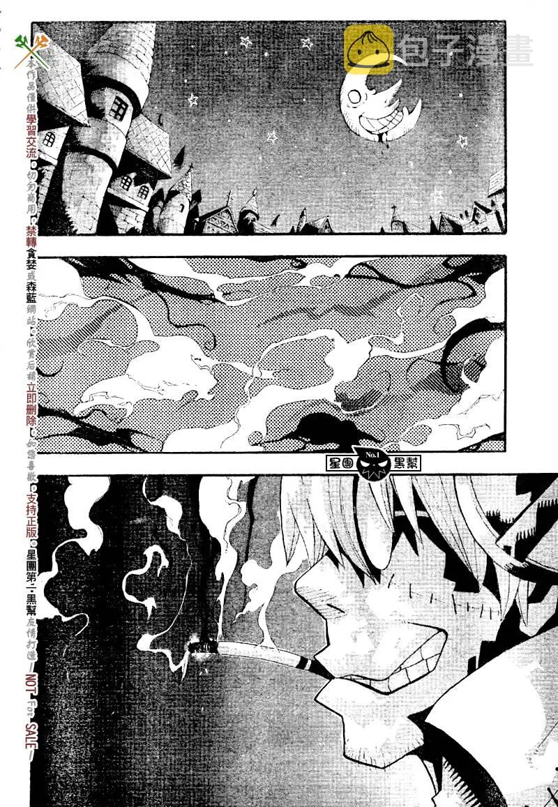 第39话 第32页