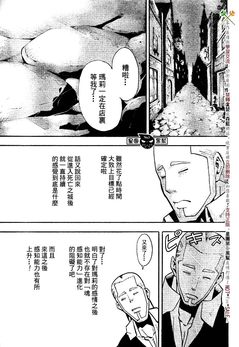 第39话 第33页