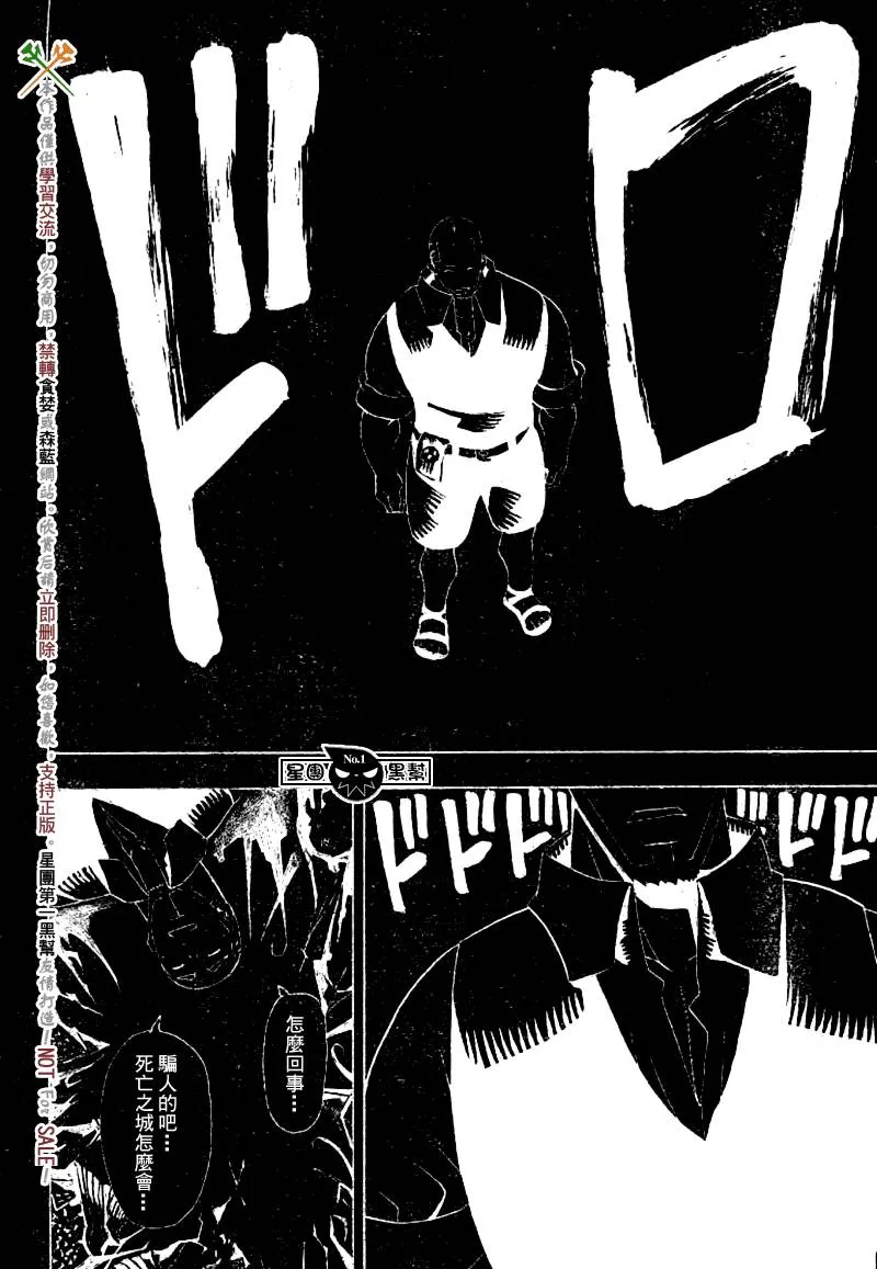 第39话 第34页