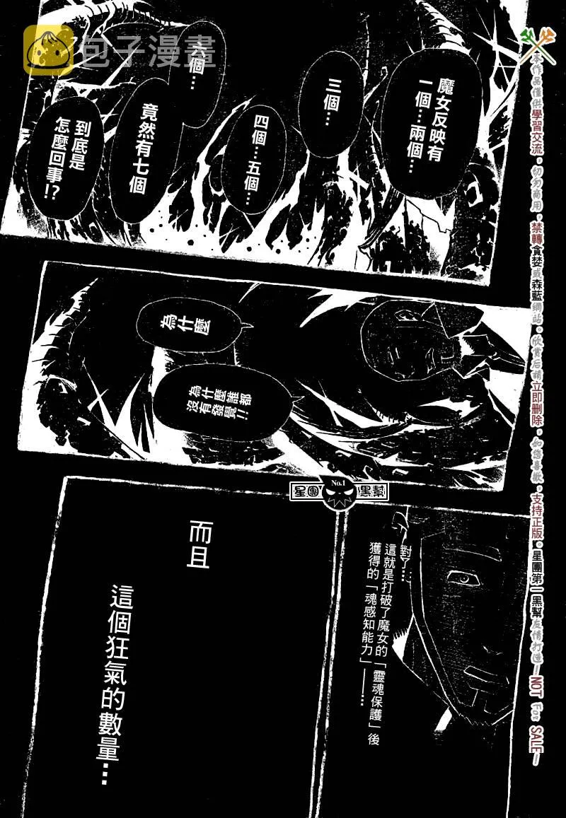 第39话 第35页