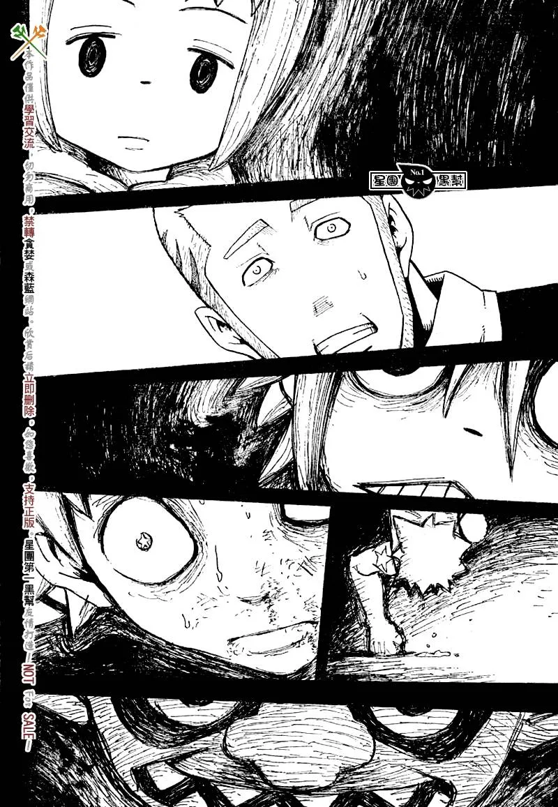 第39话 第36页
