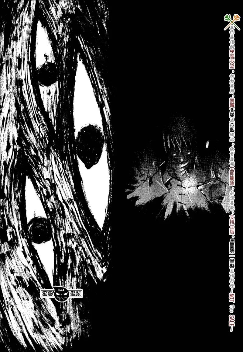 第39话 第37页