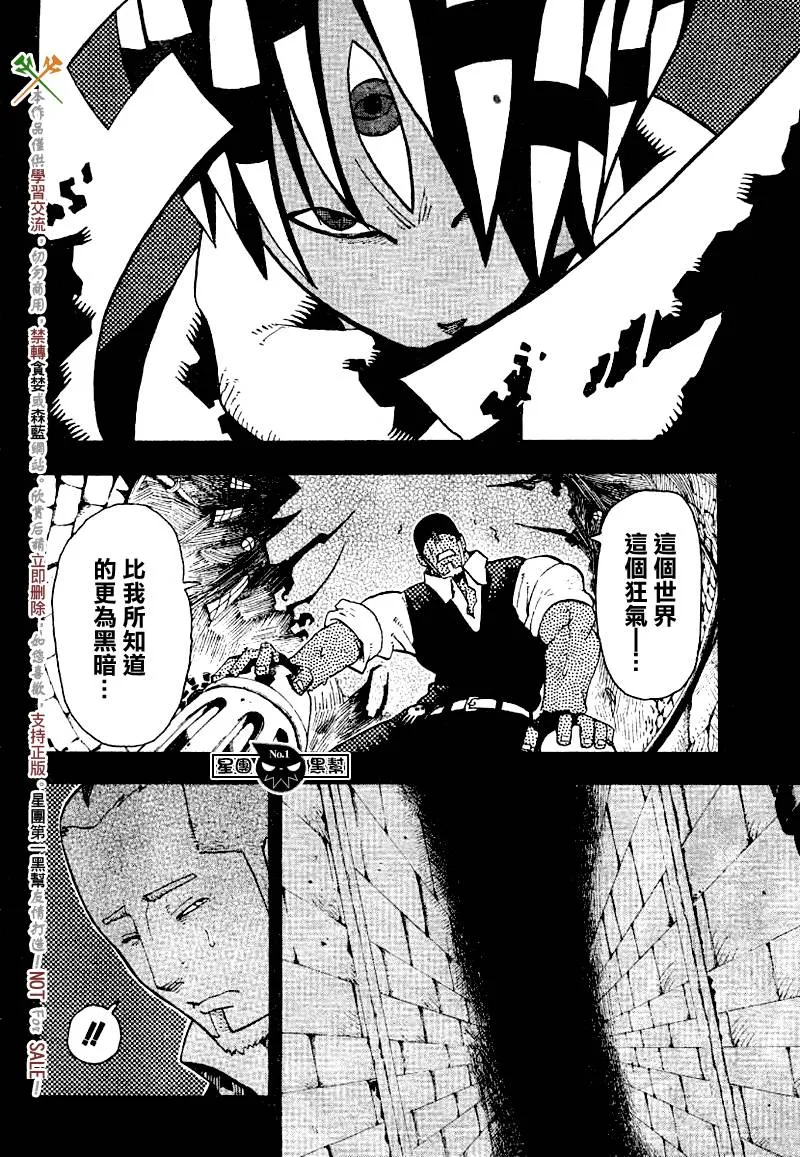 第39话 第38页