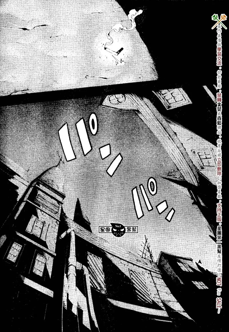 第39话 第41页