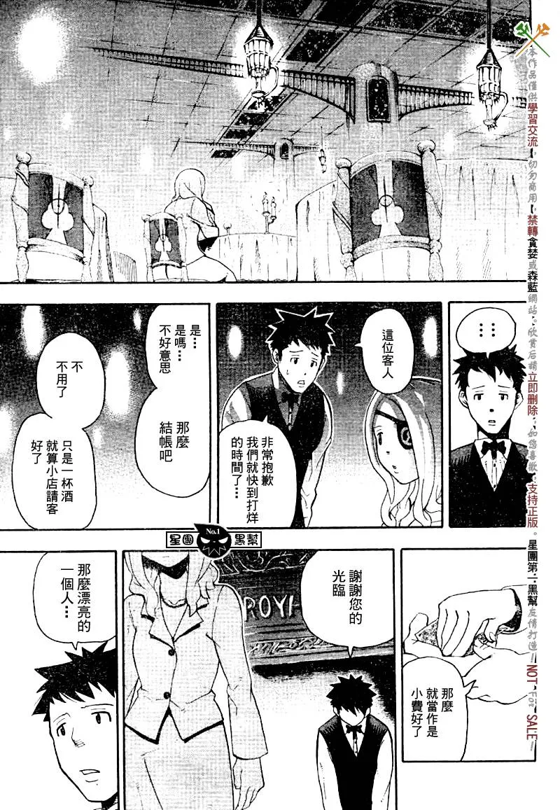 第39话 第43页