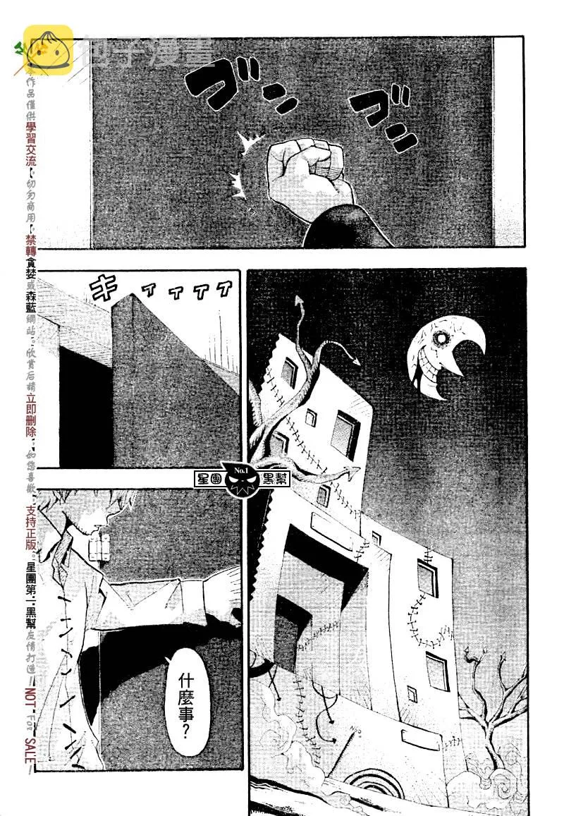 第39话 第44页