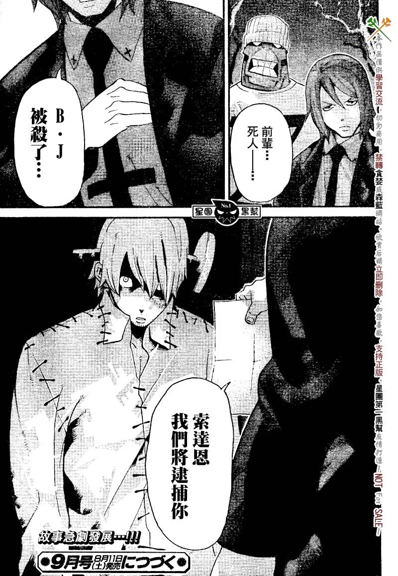 第39话 第45页
