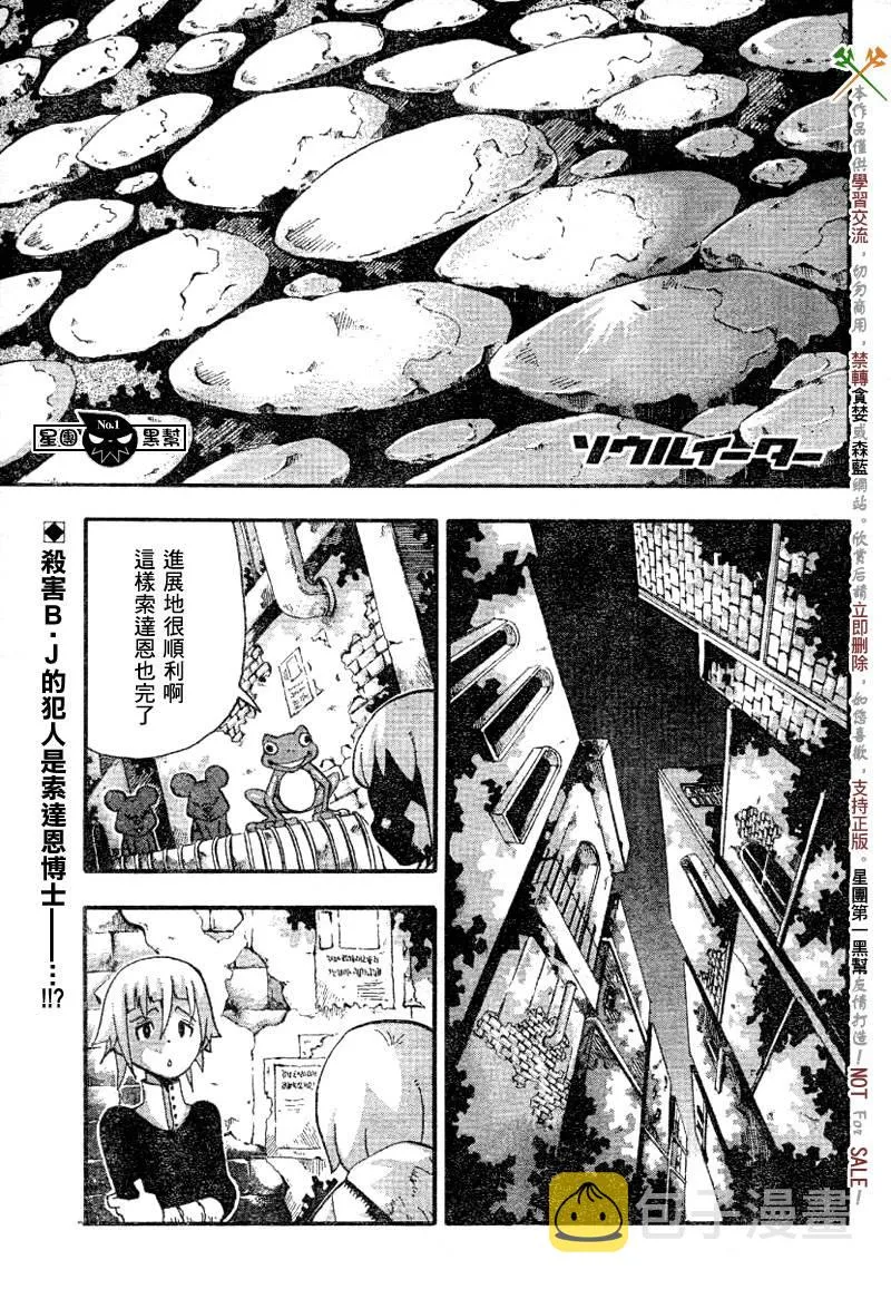 第40话 第1页