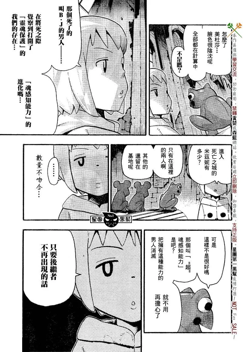 第40话 第3页
