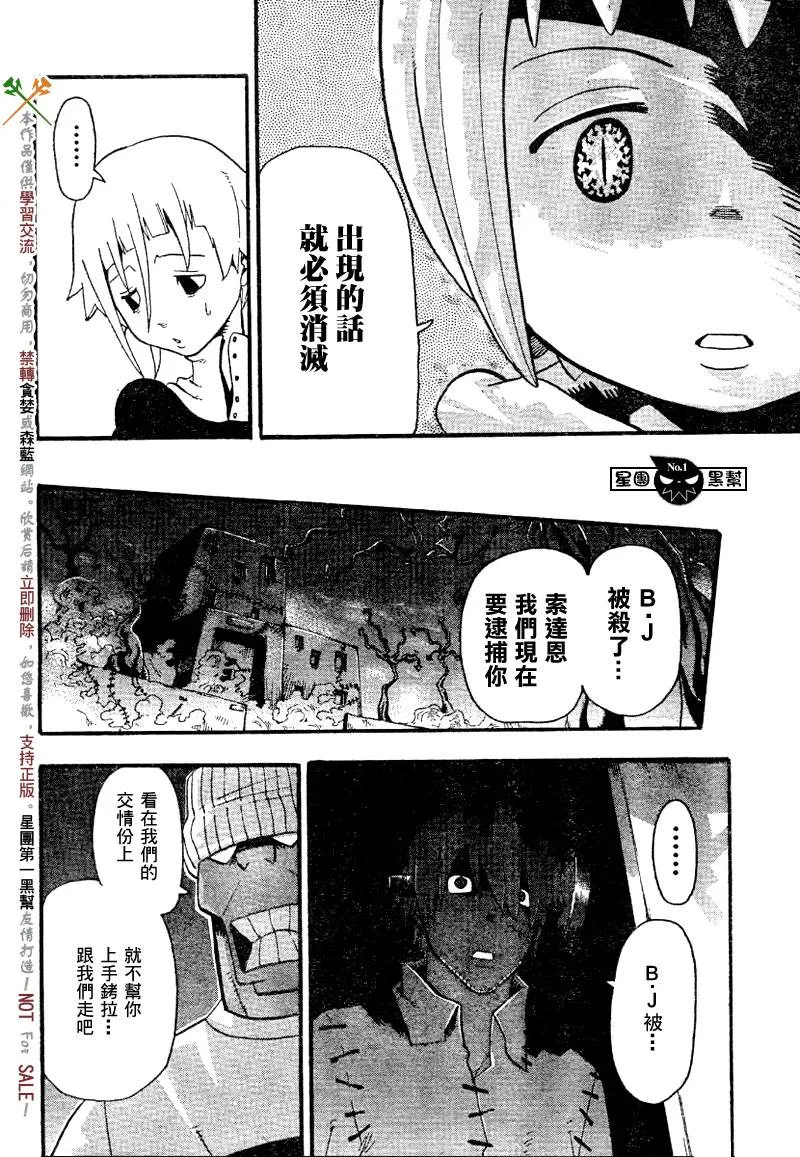 第40话 第4页