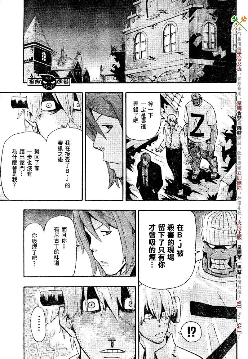 第40话 第5页