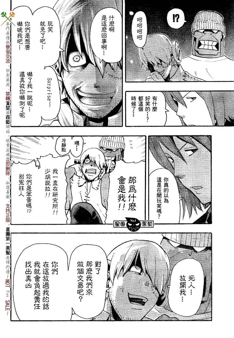 第40话 第6页