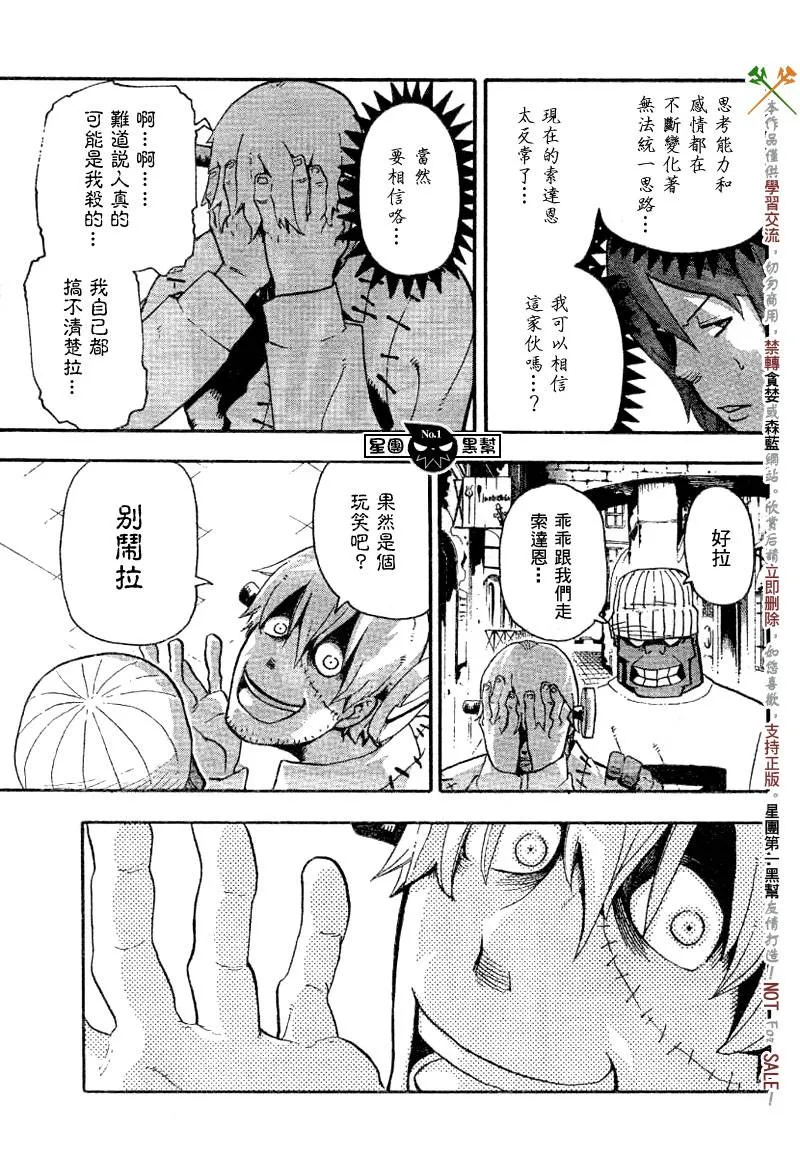 第40话 第7页