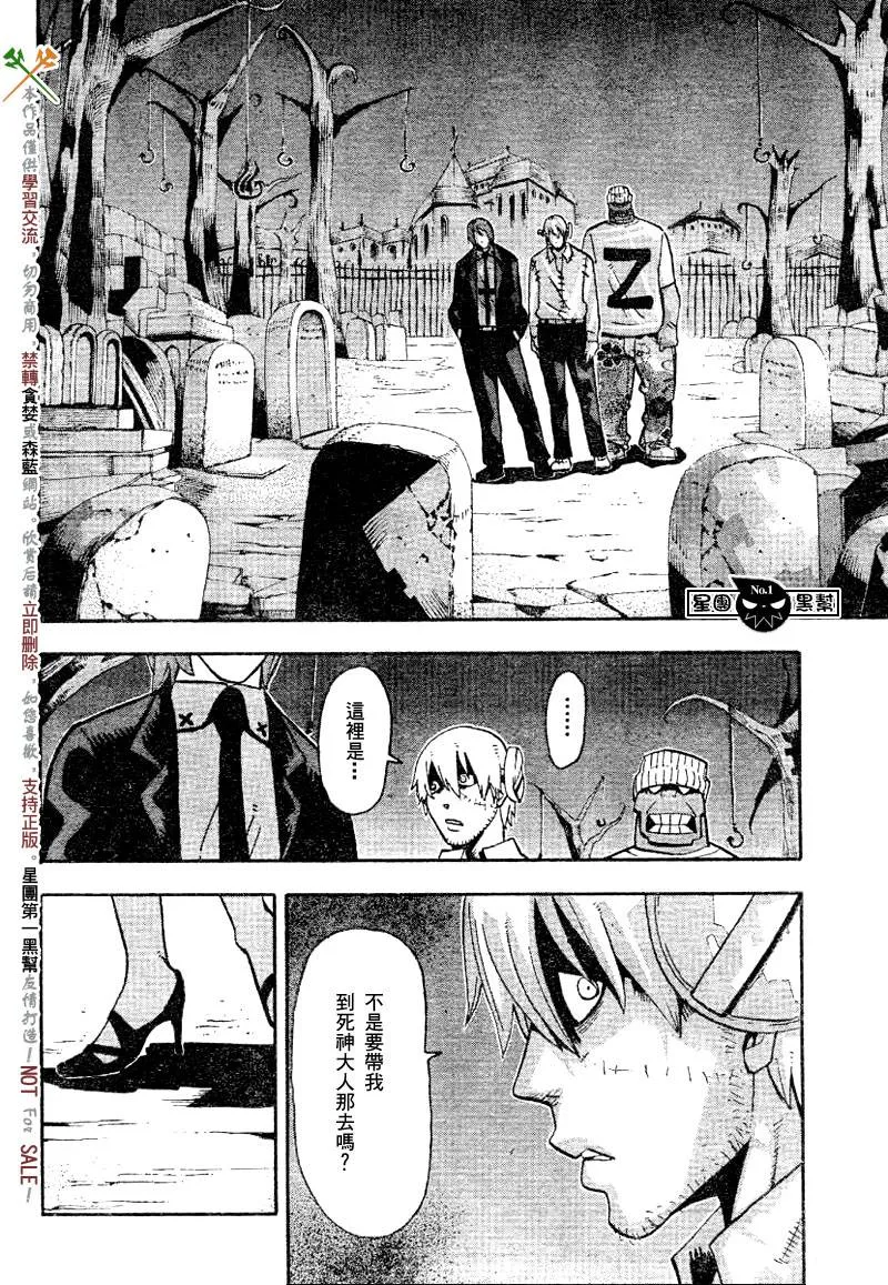 第40话 第8页