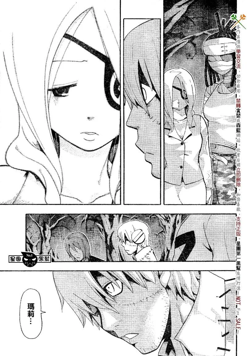 第40话 第9页
