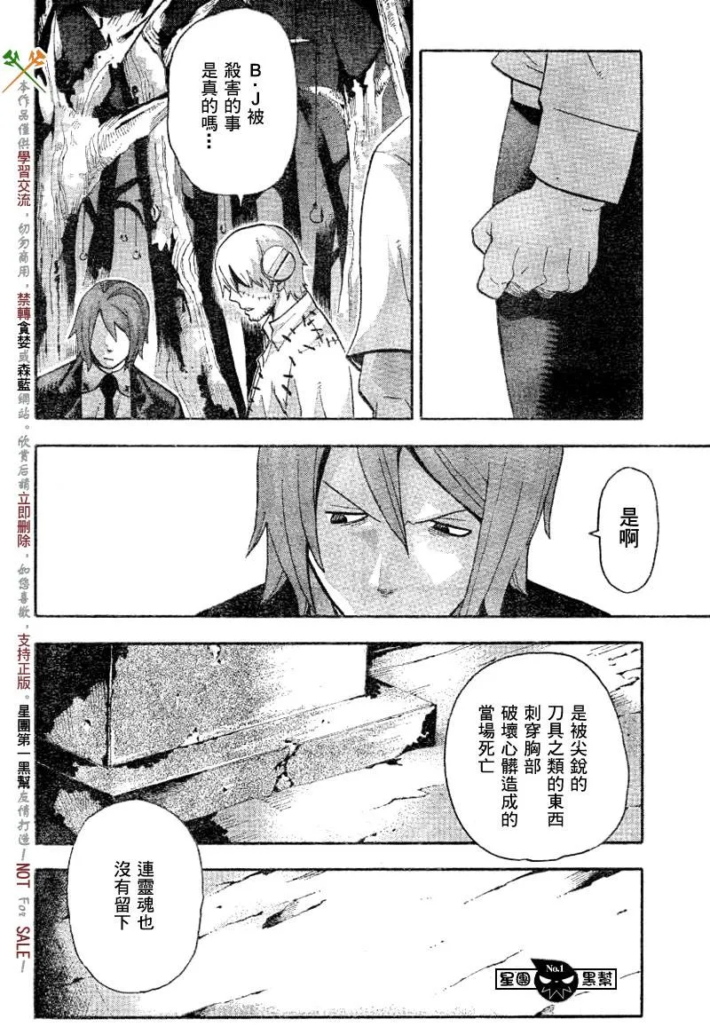 第40话 第10页