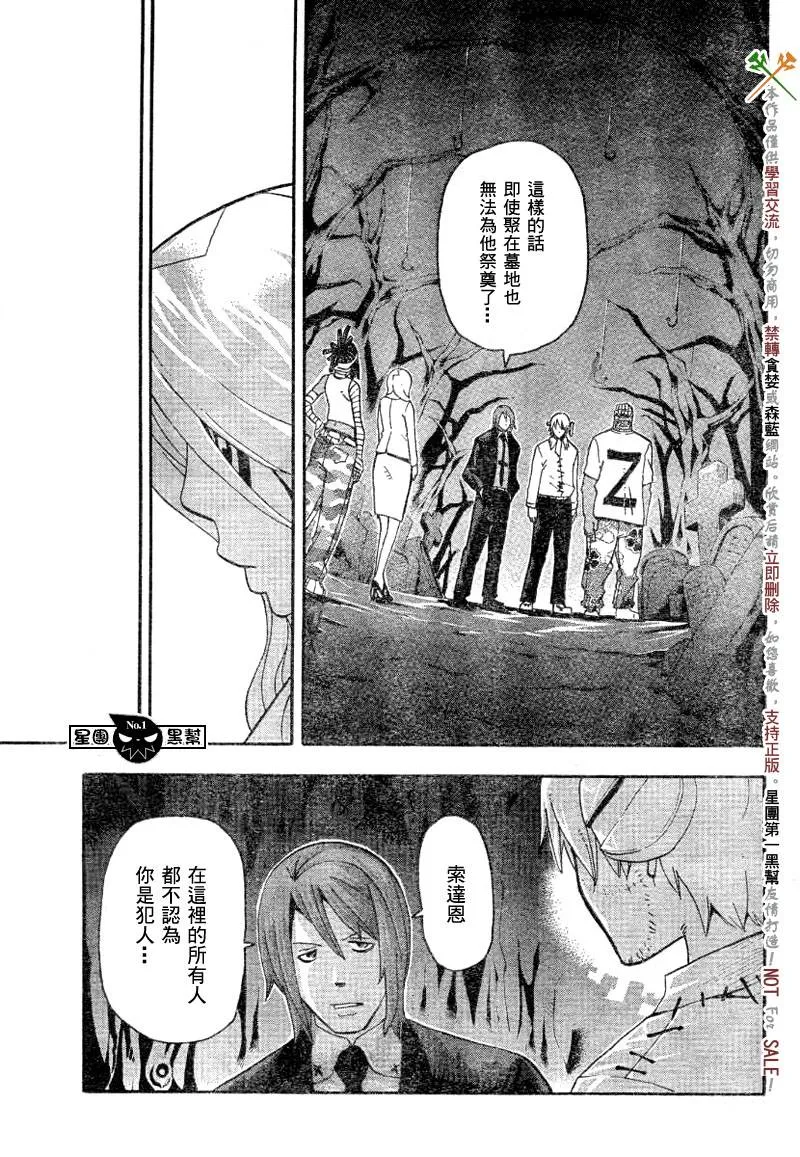 第40话 第11页