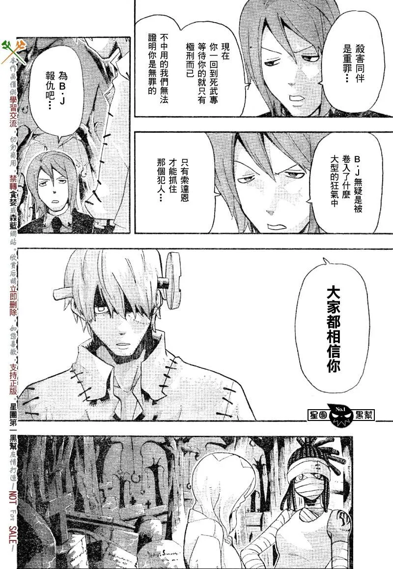 第40话 第12页
