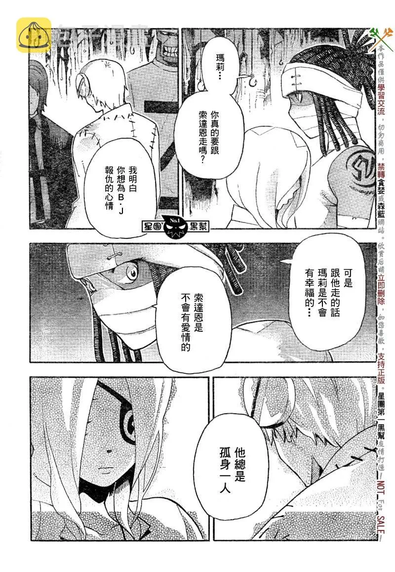 第40话 第13页