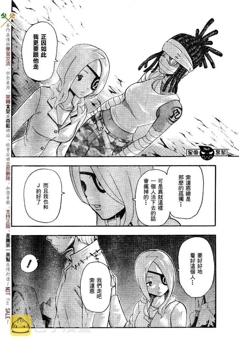 第40话 第14页