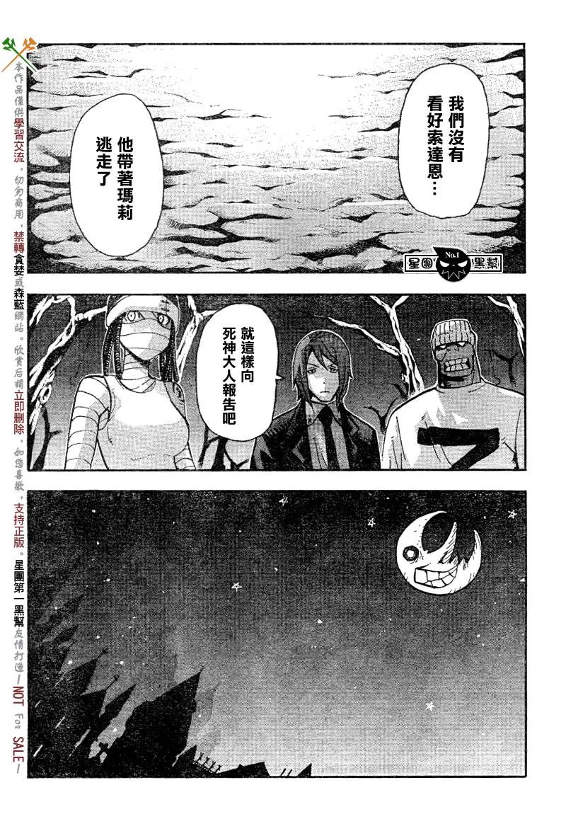 第40话 第16页