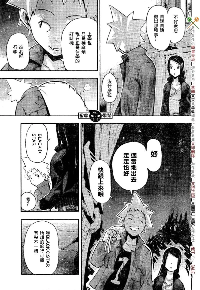第40话 第19页