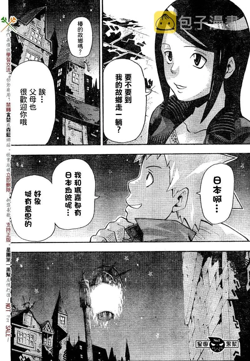 第40话 第20页