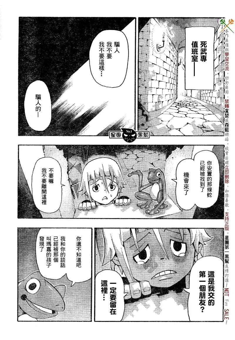 第40话 第21页