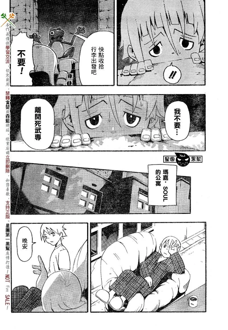 第40话 第22页