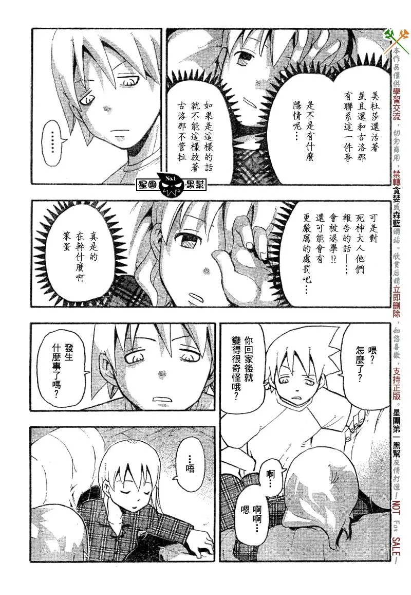 第40话 第23页