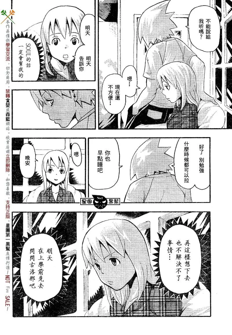 第40话 第24页