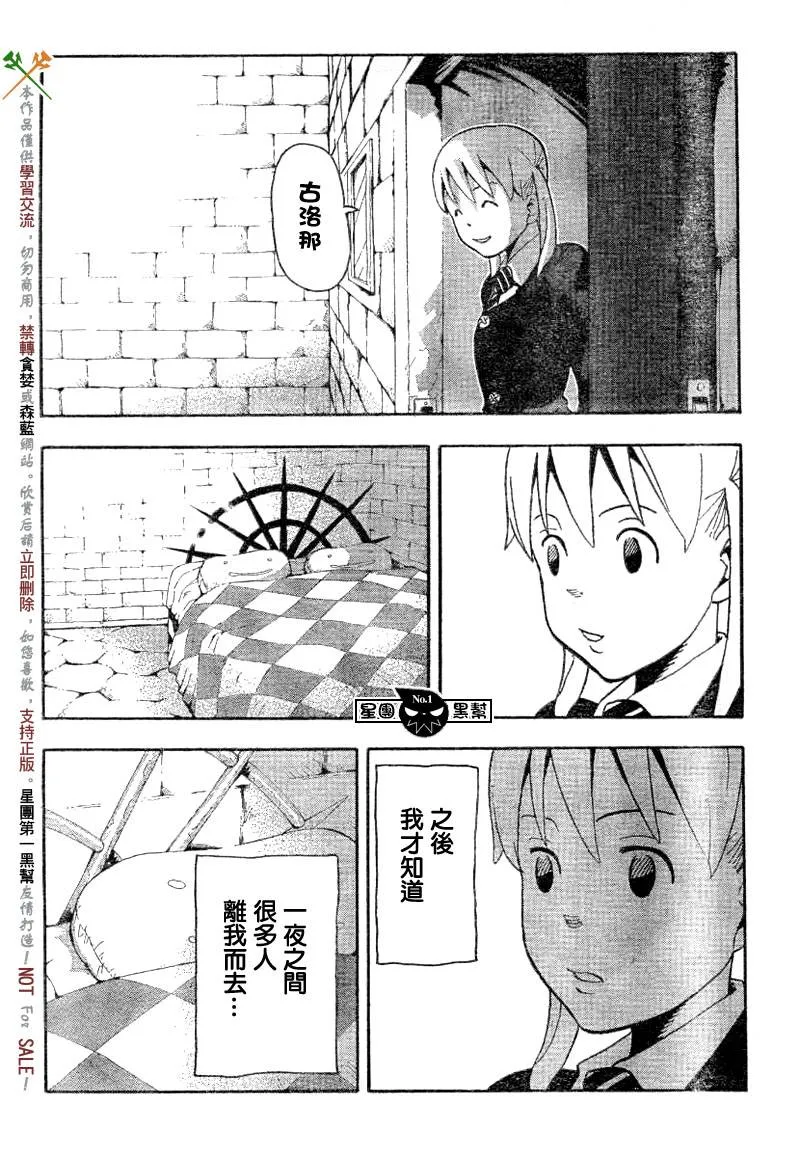 第40话 第26页