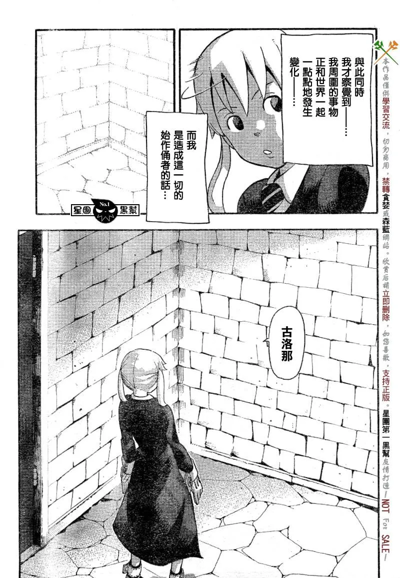 第40话 第27页