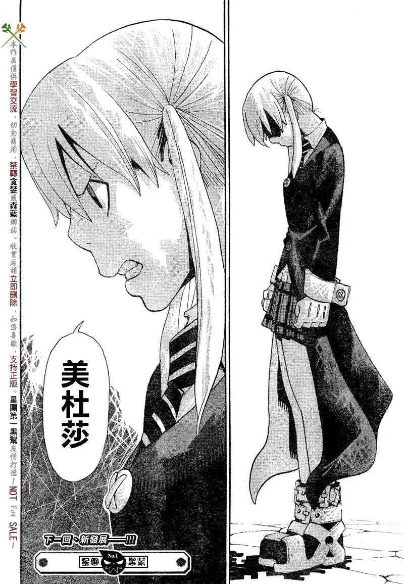 第40话 第28页