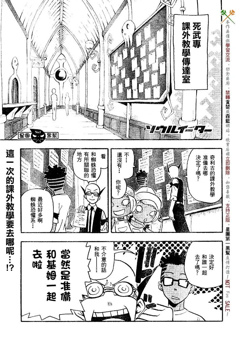 第41话 第1页