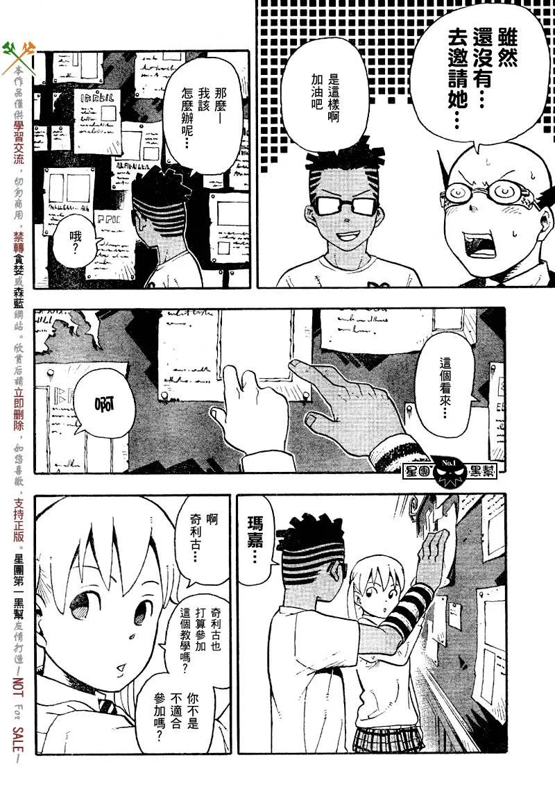 第41话 第2页