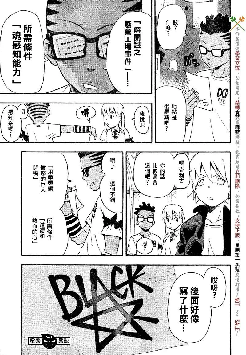 第41话 第3页