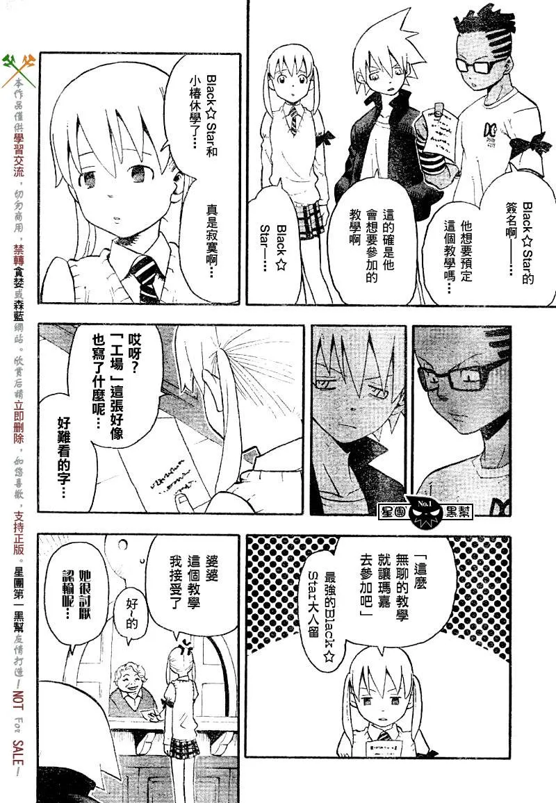 第41话 第4页